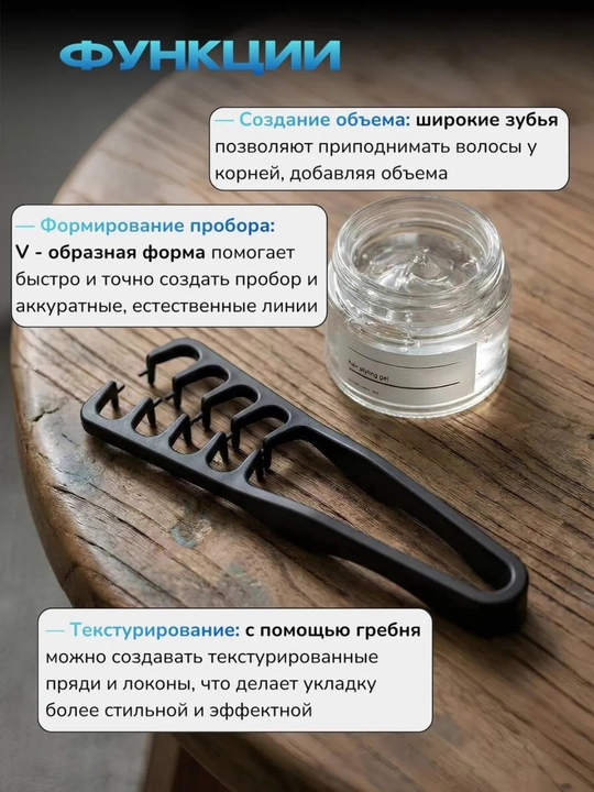 Erkaklar uchun teksturali stailing tarog‘i professional