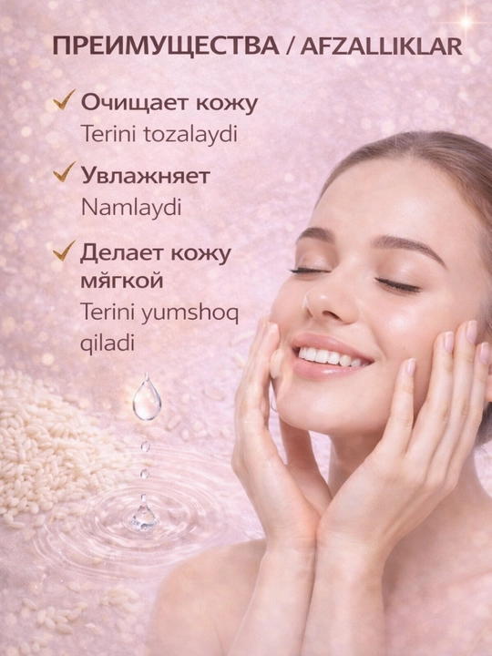Guruch essensiyasi va gialuron kislotasi bilan tozalovchi ko‘pik