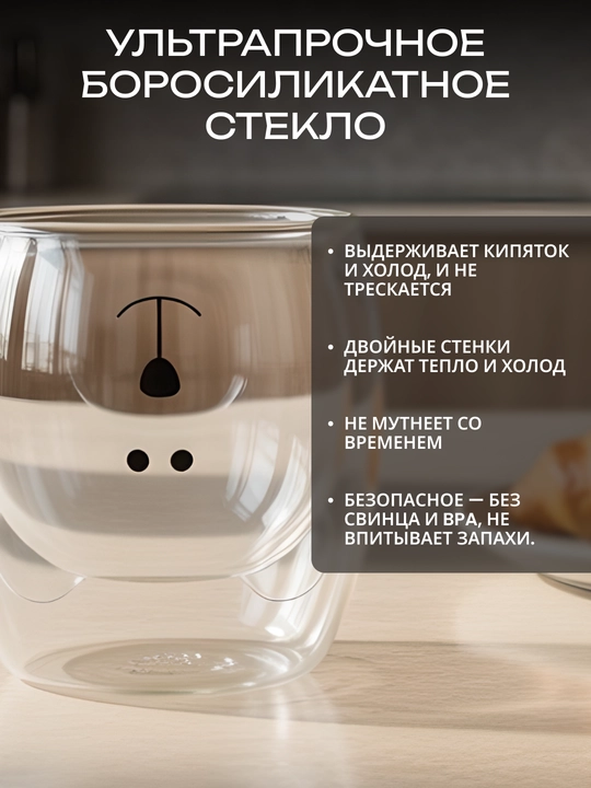Набор чашек Ardesto Animals, стекло, двойные стенки, 250 мл, 2 шт, AR2625GA