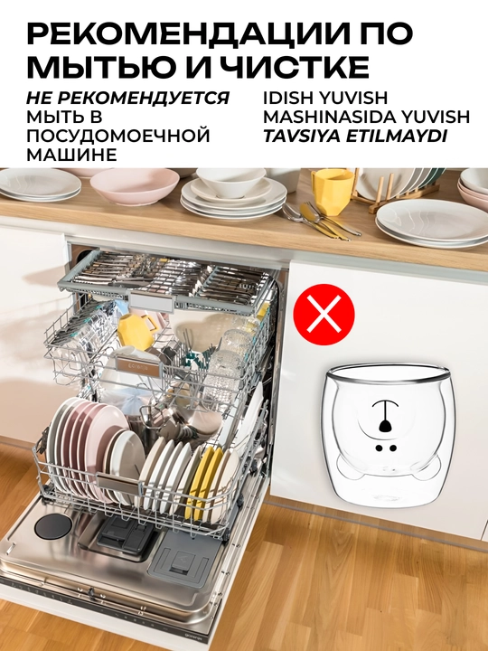 Набор чашек Ardesto Animals, стекло, двойные стенки, 250 мл, 2 шт, AR2625GA