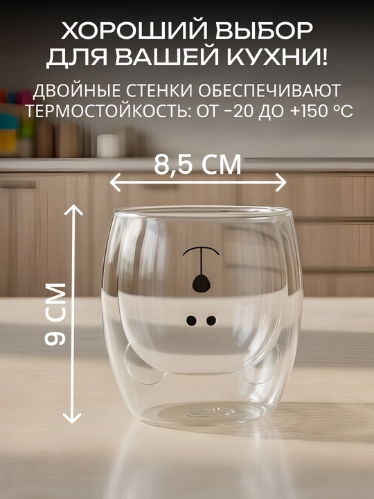 Набор чашек Ardesto Animals, стекло, двойные стенки, 250 мл, 2 шт, AR2625GA