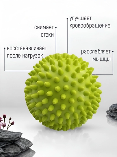Мяч массажный, с шипами, для проработки мышц, 7 см и 9 см
