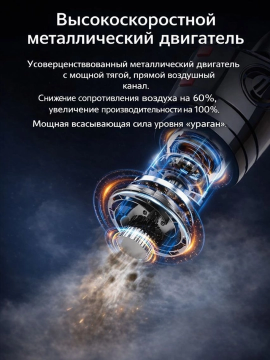 ORVICA ORM-507 avtomobil changyutgichi 12V 120W mini pylesos 3 ta nasadka