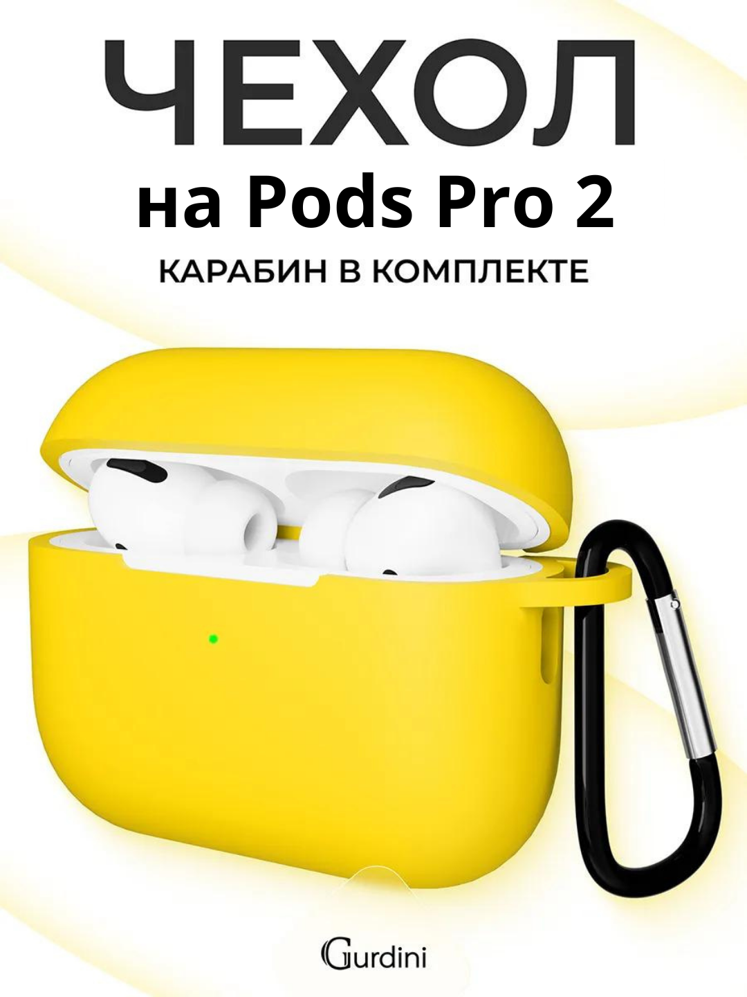 Желтый