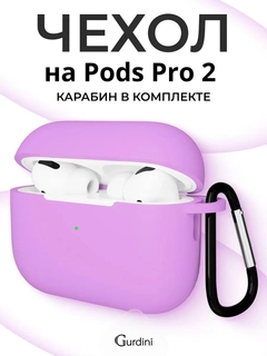 Сиреневый