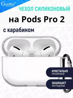 Прозрачный