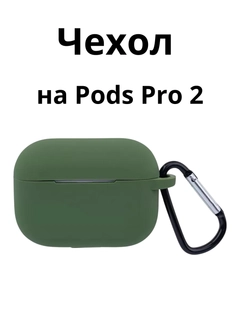 Зеленый