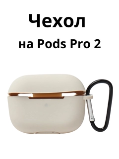 Песочный хаки