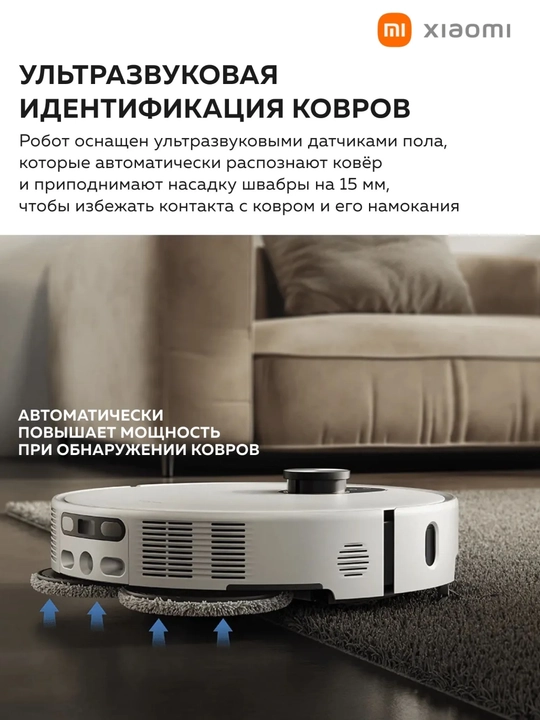 Робот-пылесос Xiaomi Robot Vacuum5. 5 Pro. 6. 6 MAXс умной навигацией и мощным всасыванием