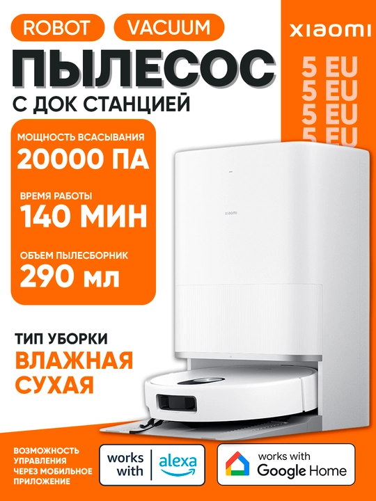 Xiaomi Robot Vacuum, Global S40C, S40, S40pro, H40, Vacuum 5-5 Pro, H50, H50 Pro