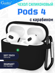 Черный