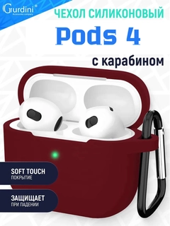 Тёмно-бордовый
