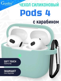 Бирюзовый