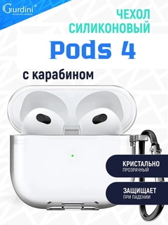 Прозрачный