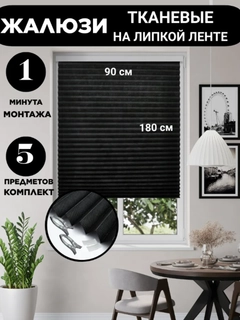 Черное стекло