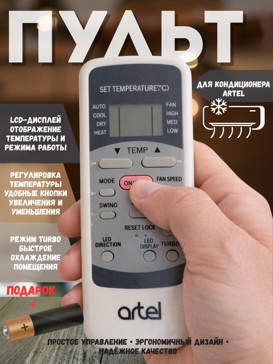 Samsung / Artel konditsionerini masofadan boshqarish pulti, universal pult - 