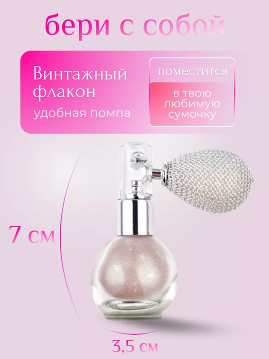 Хайлайтер шиммер GULF GIRL GO GO  сияющий для лица и тела 40 грамм