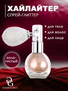 Пудровый