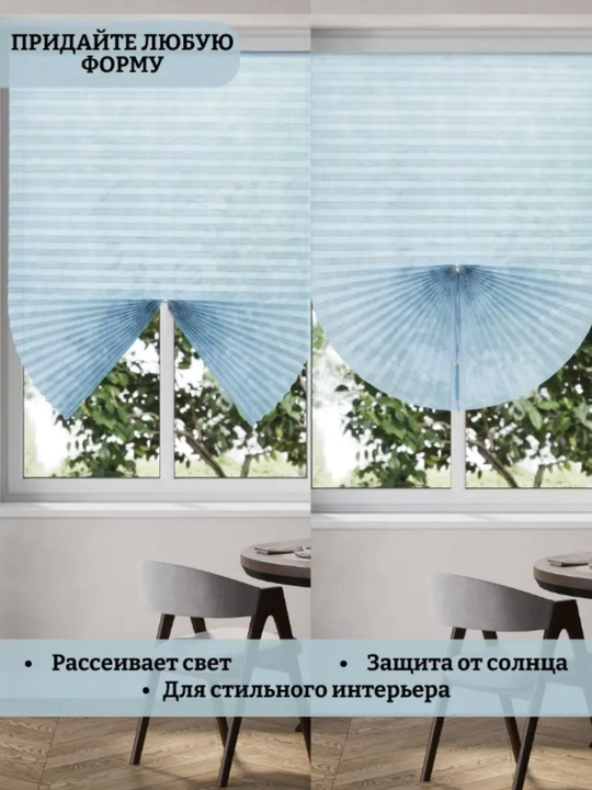 Самоклеящиеся шторы на окна жалюзи плиссе
