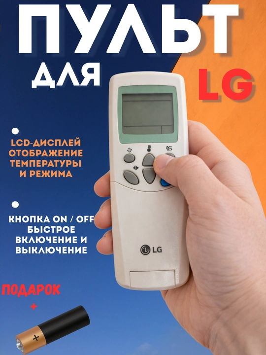 LG konditsioneri uchun pult Split tizim uchun universal boshqaruv pulti - 