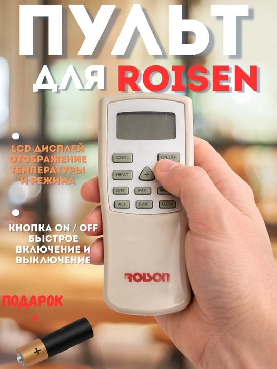 ROISEN konditsioneri uchun masofadan boshqarish pulti, universal split pulti - 