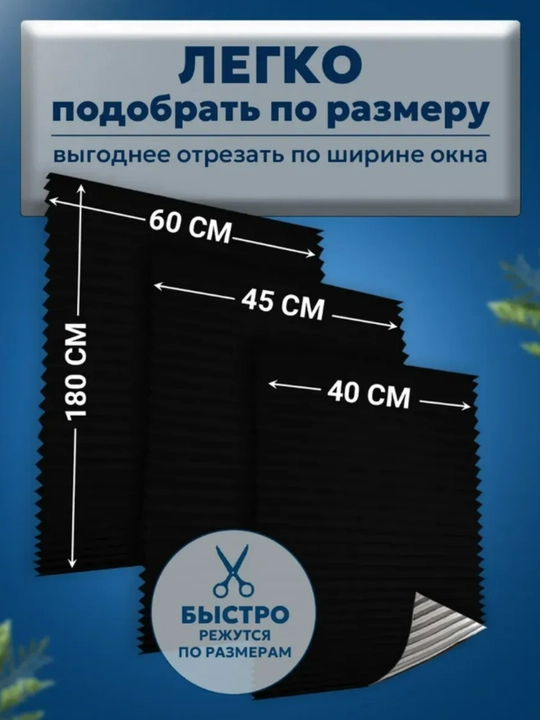 Самоклеящиеся шторы на окна жалюзи плиссе