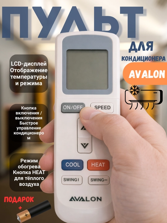 AVALON konditsioneri uchun pult Split tizim uchun universal boshqaruv pulti - 