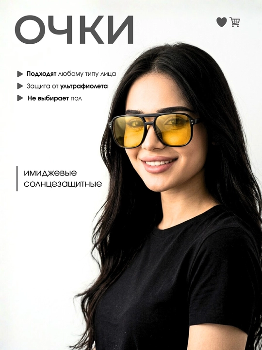 Солнцезащитные очки для женщин и девушек