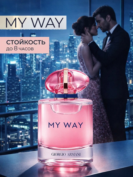 Ayollar atiri My Way Giorgio Armani, 90 ml