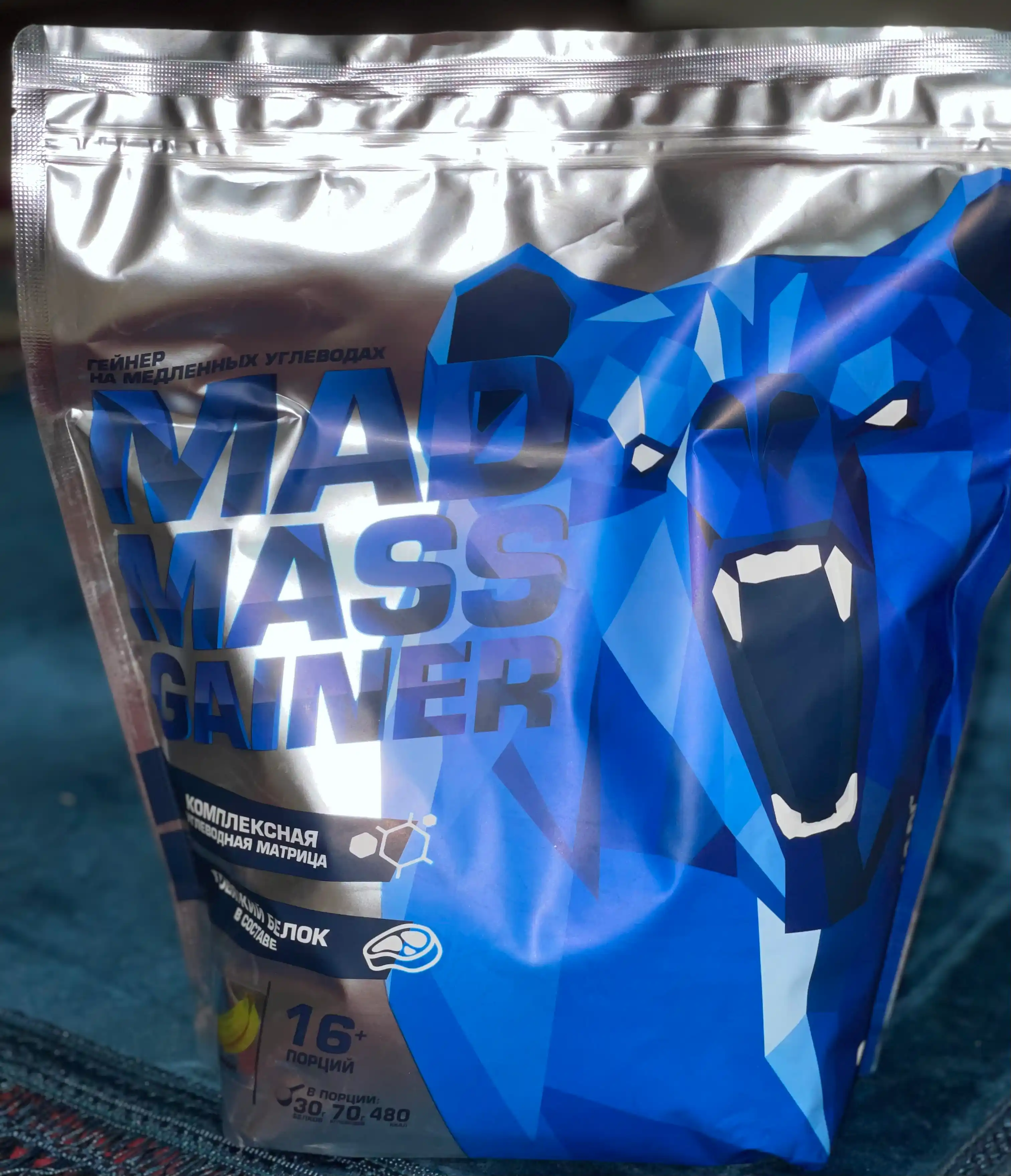 Гейнер для набора массы Siberian Nutrogunz MAD MASS GAINER, банан, 2000 г