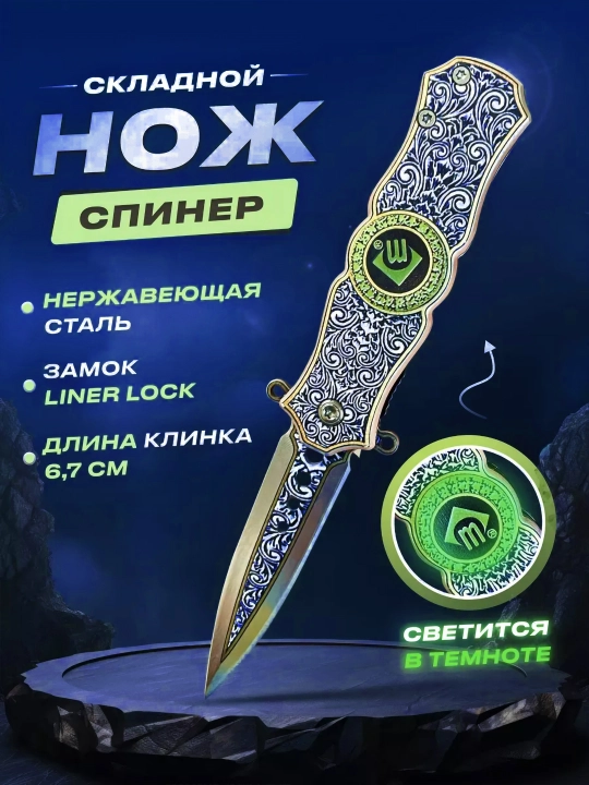 Turistik mini pichoq, spinner, yig'ma pichoq, ov uchun - 