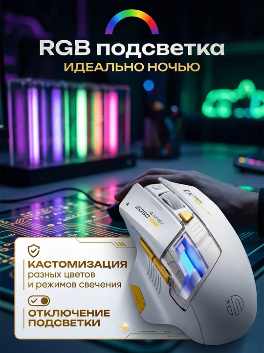 Kiber sport uchun yuqori aniqlikdagi jim simsiz Inphic o'yin sichqonchasi