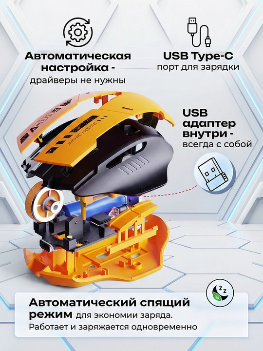 Kiber sport uchun yuqori aniqlikdagi jim simsiz Inphic o'yin sichqonchasi