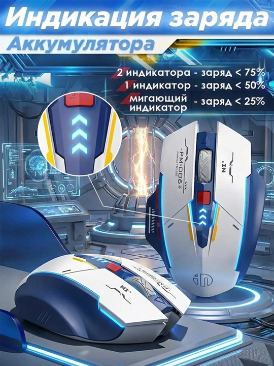 Kiber sport uchun yuqori aniqlikdagi jim simsiz Inphic o'yin sichqonchasi