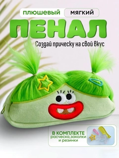 Зеленый