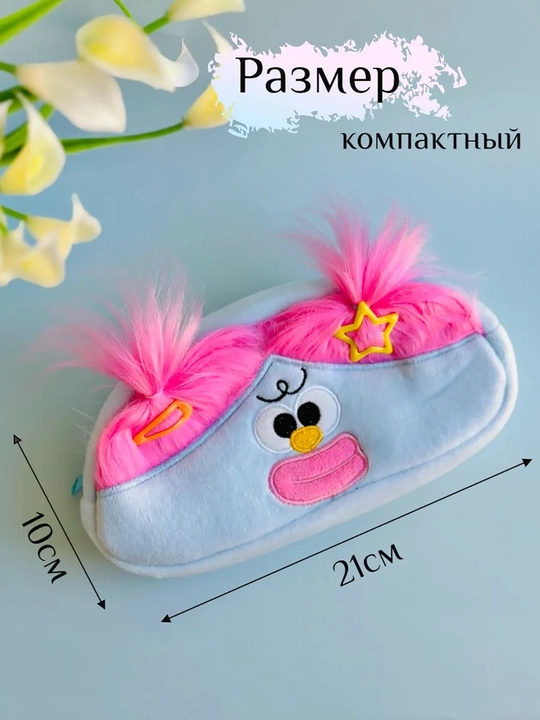 Мягкий пенал
