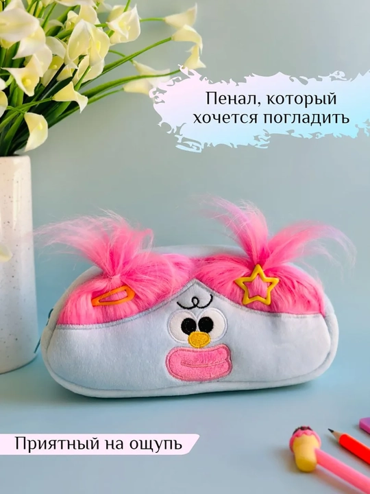 Мягкий пенал