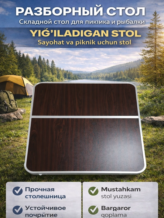 Piknik va baliq ovlash uchun yig‘ma turistik stol, yig‘ma stol