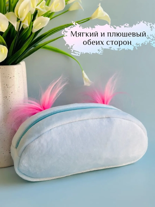 Мягкий пенал