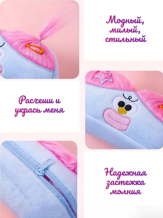 Мягкий пенал