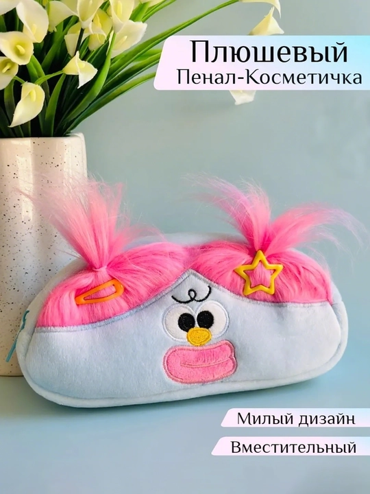 Мягкий пенал