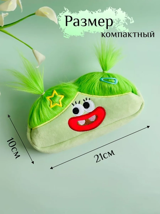 Мягкий пенал