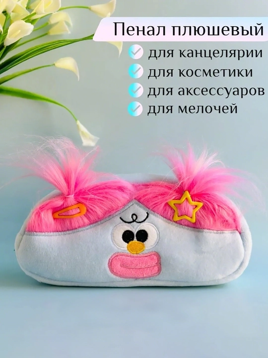 Мягкий пенал
