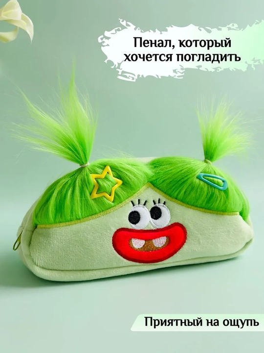Мягкий пенал