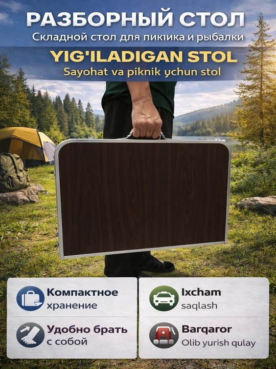 Piknik va baliq ovlash uchun yig‘ma turistik stol, yig‘ma stol