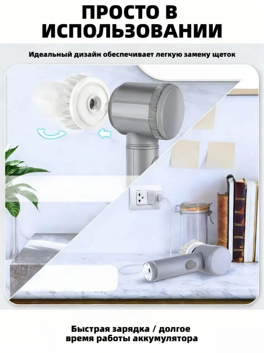 Oshxona, vanna va gilam tozalash uchun simsiz elektr cho'tka 5 ta nasadkali