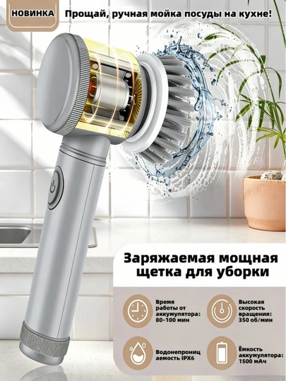 Oshxona, vanna va gilam tozalash uchun simsiz elektr cho'tka 5 ta nasadkali