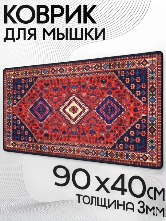 Коврик для мыши, карта мира, коврик для мыши, компьютерный 90x40 см, 3 мм