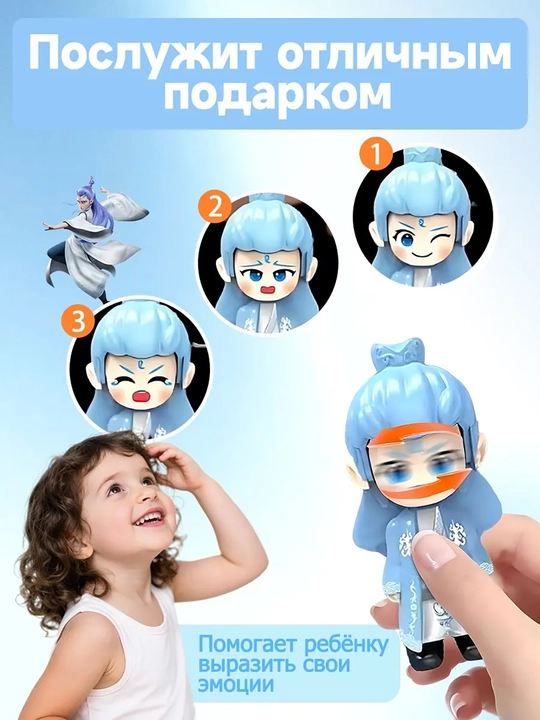 Брелок-игрушка со сменой лица