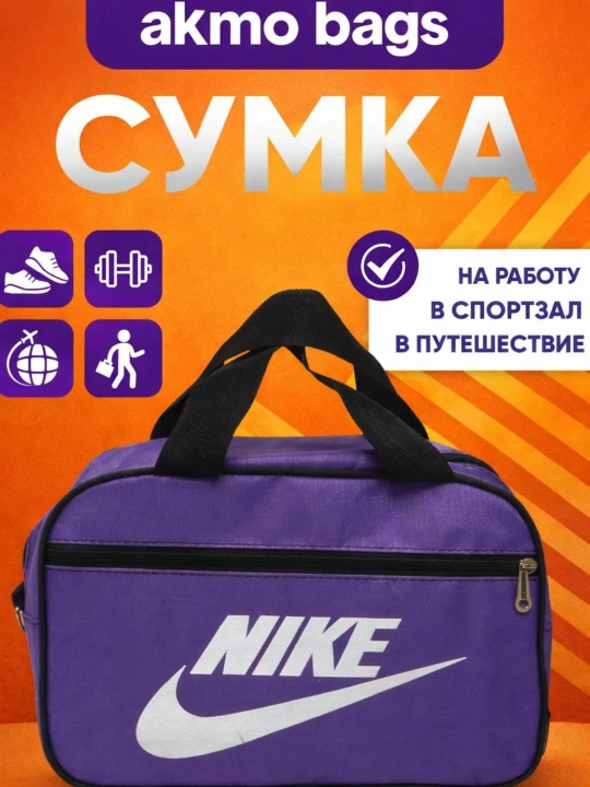 Erkaklar va ayollar uchun sport sumkasi